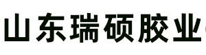 山東瑞碩膠業（物流之都全國發貨）